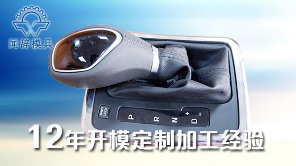 汽车塑料产品