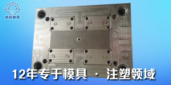 注塑模具加工成型表面的抛光的工艺