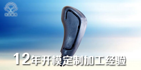塑胶模具产品设计开模