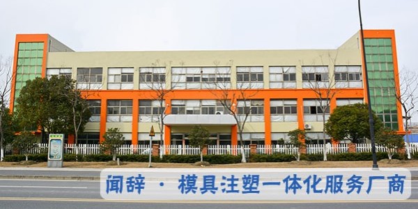 <i style='color:red'>模具行业</i>中注塑模温机的原理-闻辞模具