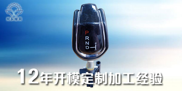 塑胶制品