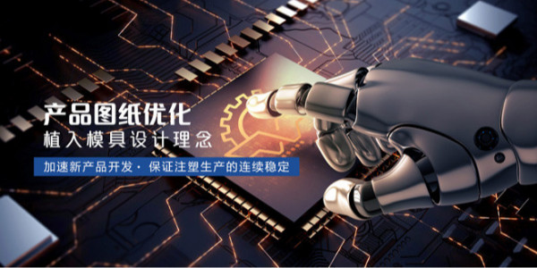 模具需满足工艺性能的要求有哪些？