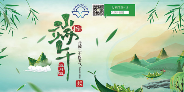 闻辞模具端午节放假通知