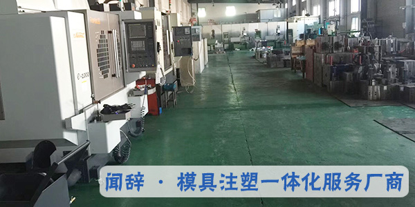 闻辞模具分享注塑模具设计的一般流程