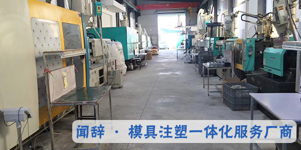 技术贴：好的塑料模具应具备哪些特性？