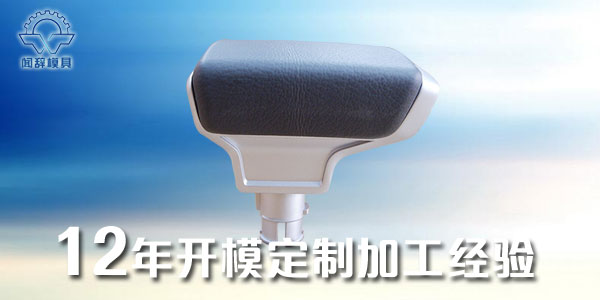 <i style='color:red'>注塑产品加工</i>模具的组成和结构-闻辞模具